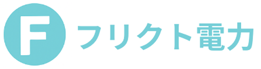 フリクト電力ROGO